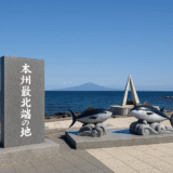 大間崎｜本州最北端で味わう絶景と本マグロの聖地